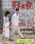 男才女貌