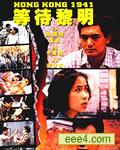 等待黎明(意大利版美