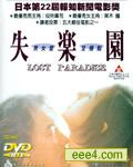 失乐园【情色】