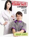 我在政府部门的日子