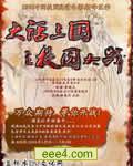 大话三国之校园大战