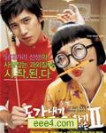 我的野蛮女老师2