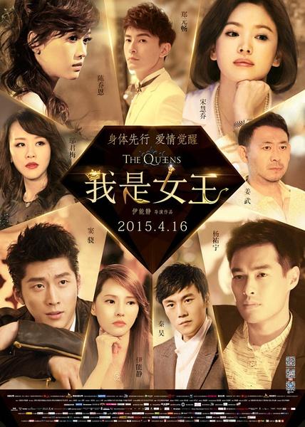 <b><font color='#FF0000'>我是女王</font></b>