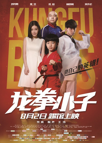 <b><font color='#FF0000'>龙拳小子</font></b>