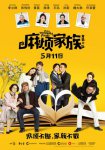<b><font color='#FF0000'>麻烦家族</font></b>