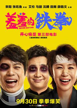 <b><font color='#FF0000'>羞羞的铁拳</font></b>