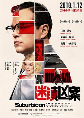 <b><font color='#FF0000'>迷镇凶案</font></b>