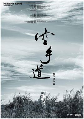 <b><font color='#FF0000'>空手道</font></b>