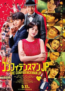 <b><font color='#FF0000'>行骗天下JP:浪漫篇</font></b>