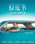 <b><font color='#FF0000'>绿皮书</font></b>