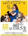 <b><font color='#FF0000'>猫是要抱着的</font></b>