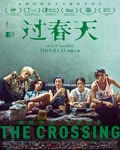 <b><font color='#FF0000'>过春天</font></b>