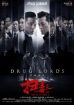 <b><font color='#FF0000'>扫毒2天地对决</font></b>