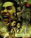 新仙鹤神针