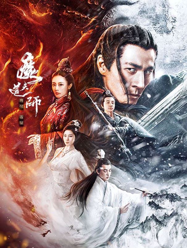 <b><font color='#FF0000'>魔道天师：幽冥黄泉</font></b>
