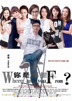你是哪里人DVD喜剧/剧