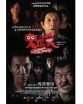 鬼也笑/笑鬼鬼国语D