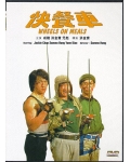<b>香港经典动作</b>
