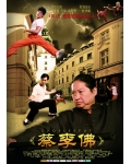 <b>蔡李佛：极限拳速BD国</b>