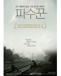 <b>守望者DVD中字韩国20</b>