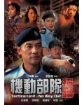 <b>机动部队-绝路BD国粤双</b>