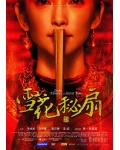 <b>雪花秘扇高清DVD中字</b>