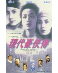 <b>现代豪侠传HD国语中字</b>