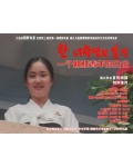 少女日记DVD朝鲜语中字