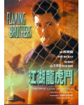 <b>江湖龙虎斗BD国粤双语</b>