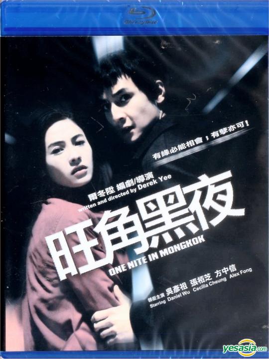 <b><font color='#FF0000'>旺角黑夜国粤双语10</font></b>