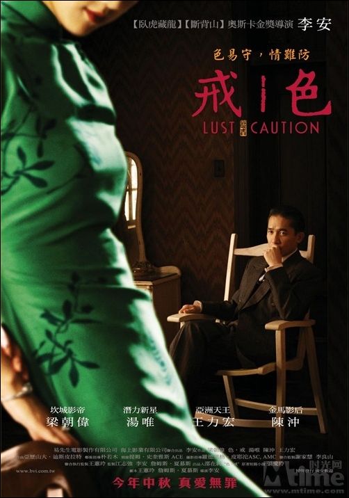 <b><font color='#FF0000'>色.戒 未删节版BD高清</font></b>