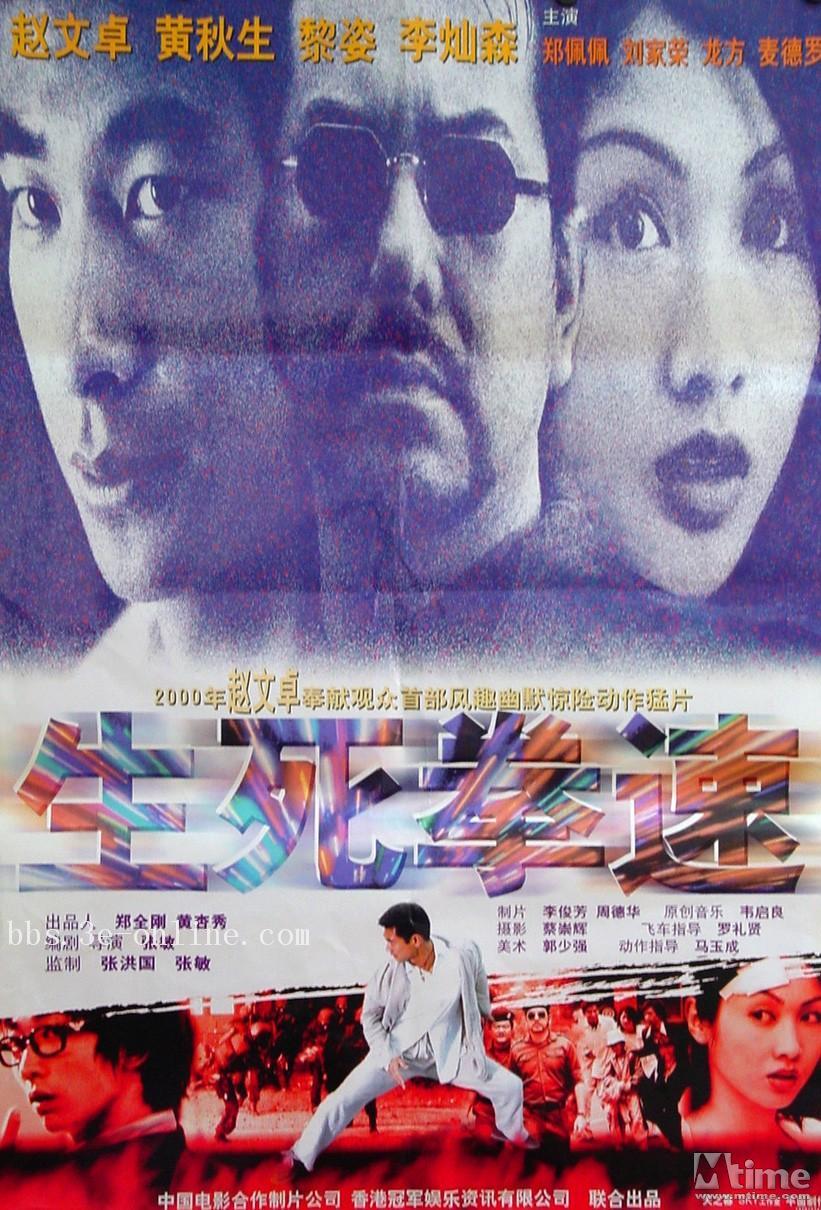 生死拳速HD高清国语中