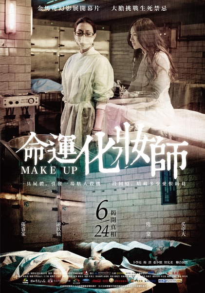<b><font color='#FF0000'>命运化妆师BD高清</font></b>