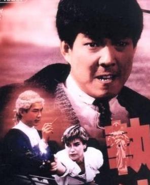 执法先锋BD国粤双语中