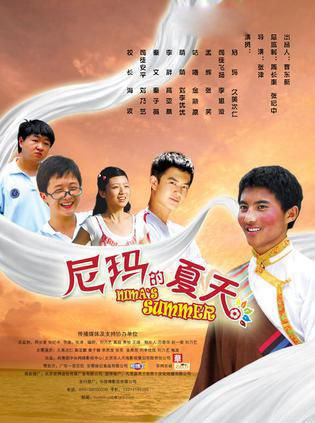 <b><font color='#FF0000'>尼玛的夏天HD高清</font></b>