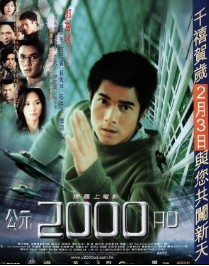 <b><font color='#FF0000'>公元2000HD高清</font></b>