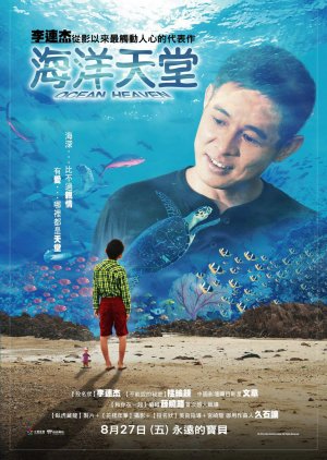 <b><font color='#FF0000'>海洋天堂BD1280高清</font></b>
