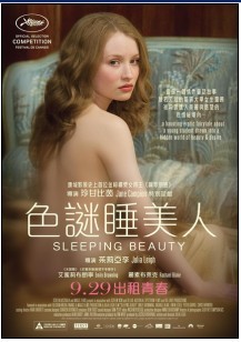 <b><font color='#FF0000'>色迷睡美人/陪睡美人</font></b>