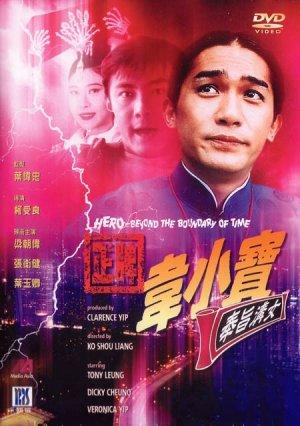 <b><font color='#FF0000'>正牌韦小宝之奉旨沟女</font></b>