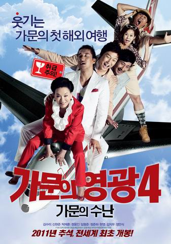 <b>家族的荣誉4DVD中字2</b>