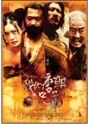 <b><font color='#FF0000'>我的唐朝兄弟/苦竹林</font></b>