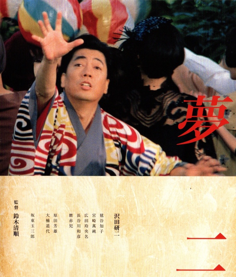 <b><font color='#FF0000'>梦二BD1280高清中字</font></b>