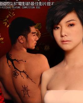 花为眉(邪恶传奇)DVD中