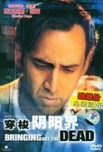 <b><font color='#FF0000'>穿梭阴阳界/替代情人</font></b>