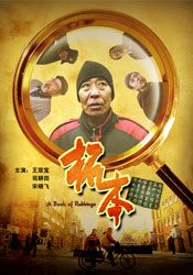 <b><font color='#FF0000'>拓本HD1280高清</font></b>