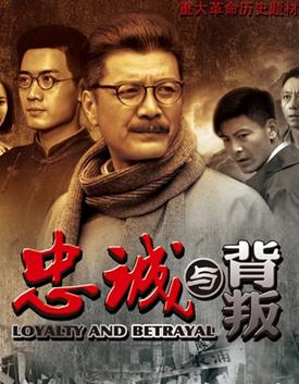 <b>忠诚与背叛高清1024/</b>