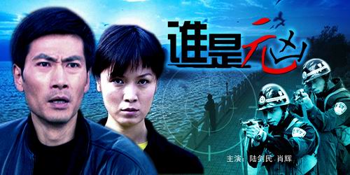 <b><font color='#FF0000'>谁是元凶HD1280</font></b>