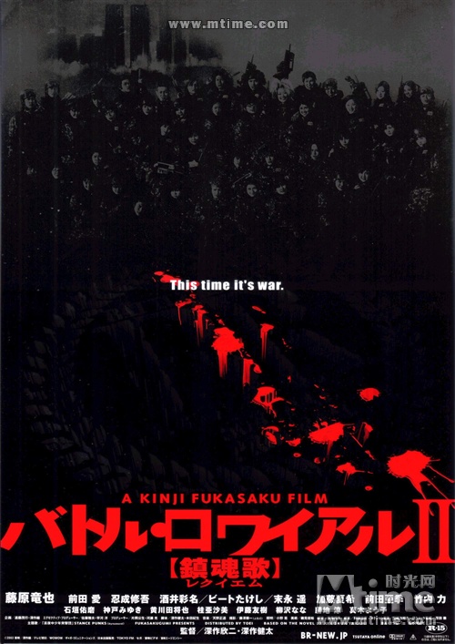 <b><font color='#FF0000'>大逃杀2:镇魂歌BD12</font></b>