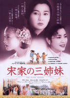 <b><font color='#FF0000'>宋氏三姐妹HD1280高清</font></b>