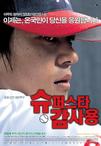 <b><font color='#FF0000'>甘先生的胜利HD1280高清</font></b>